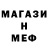 МЕТАМФЕТАМИН пудра Sado 95