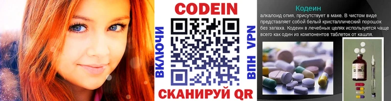 Кодеин Purple Drank  где можно купить   Дагестанские Огни 