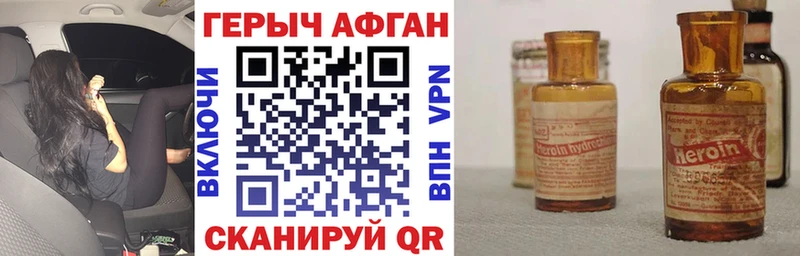 Героин VHQ  купить закладку  Дагестанские Огни 