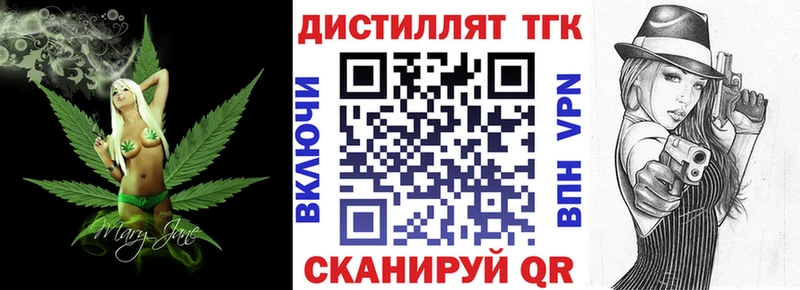 Дистиллят ТГК вейп с тгк  кракен ONION  Дагестанские Огни  купить наркотики цена 
